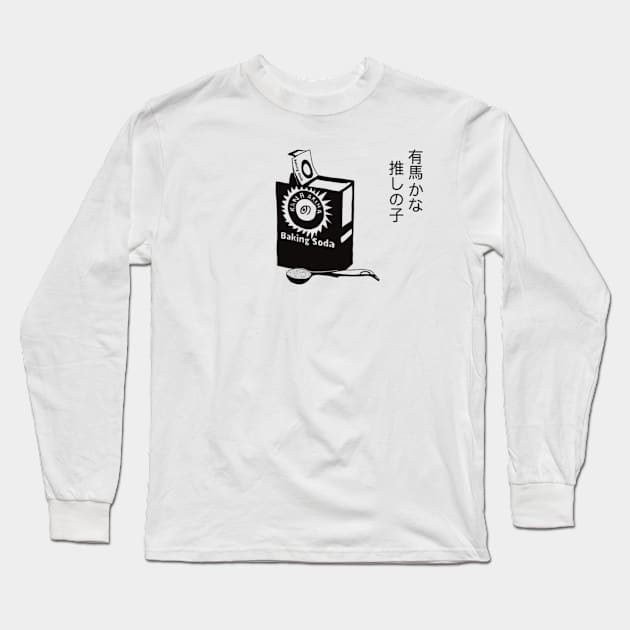 Kana Arima Funny Baking Soda Girl Cool Cute Kawaii Cosplay Oshi No Ko Anime Manga Aesthetic Minimalist Hiragana Kanji Japanese Text Perfect Gift For Oshinoko Otaku Weebs Kanaarima Arimakana Cosplayer Long Sleeve T-Shirt by Animangapoi